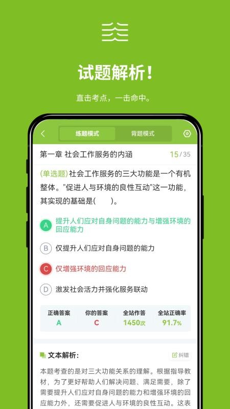 笠题库官方版v1.0.5 1