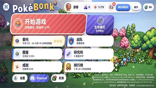 PokéBonk游戏v1.0.0 1