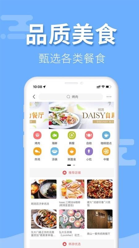 韩游网官方版v5.9.30 3