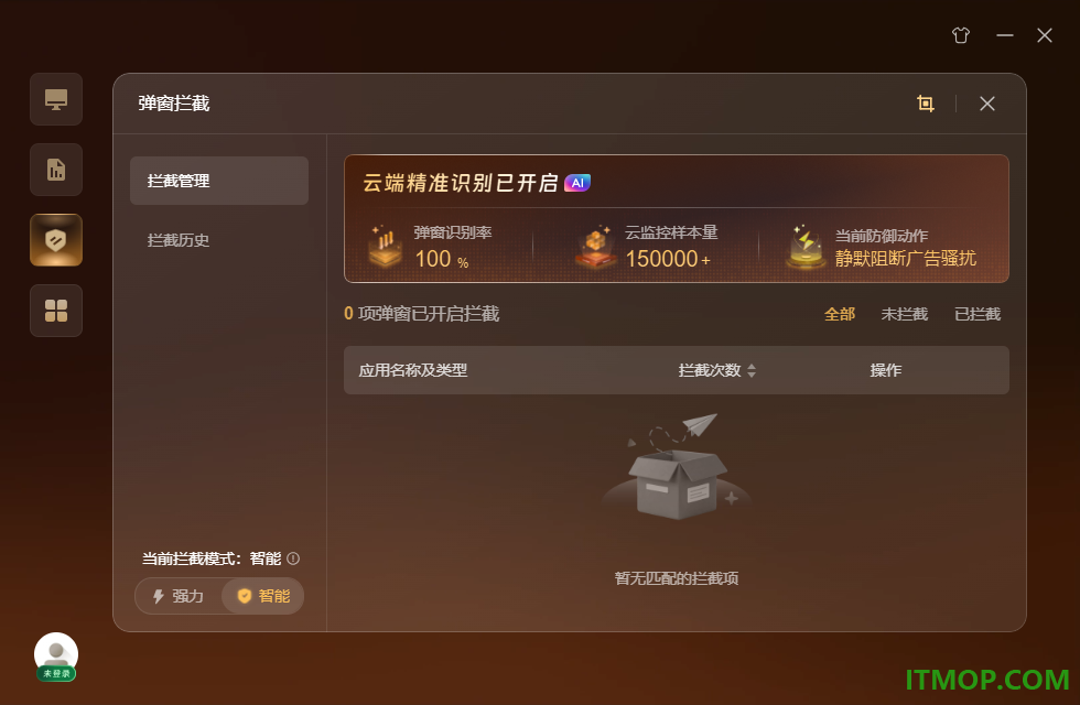 悟空安全电脑版