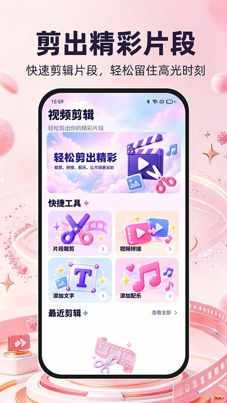 免费AI创作视频手机版v1.0.0(1)