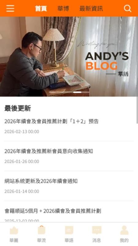 华仔天地软件v2.3.0(3)