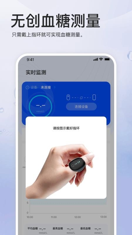 GluRing官方版v1.2.3 4