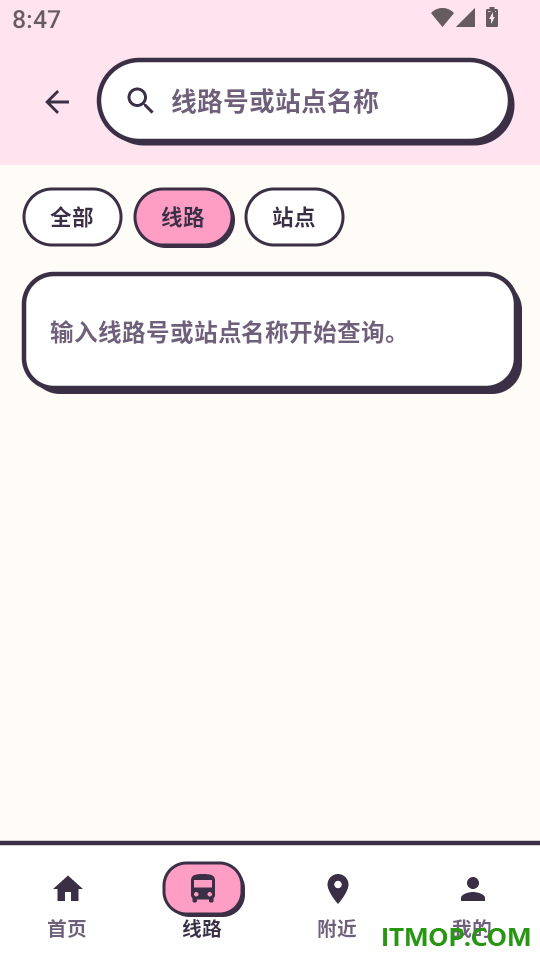 公交车全城通最新版
