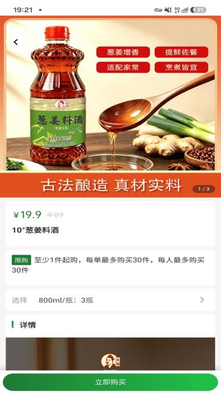 厚善良集官网版v2.0.4 2