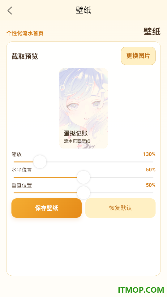 蛋挞记账最新版