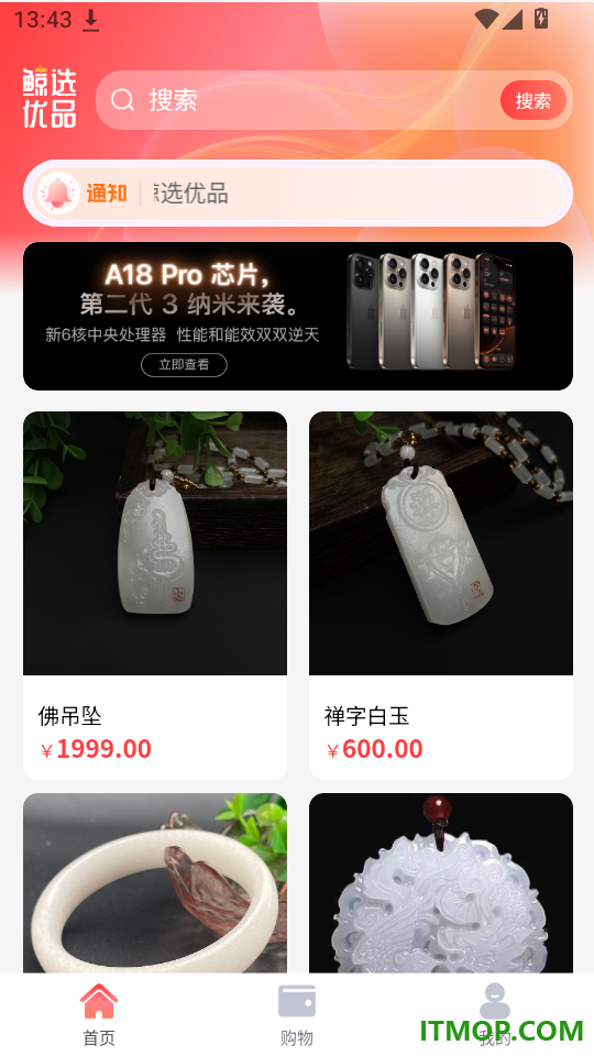 鲸选优品免费版