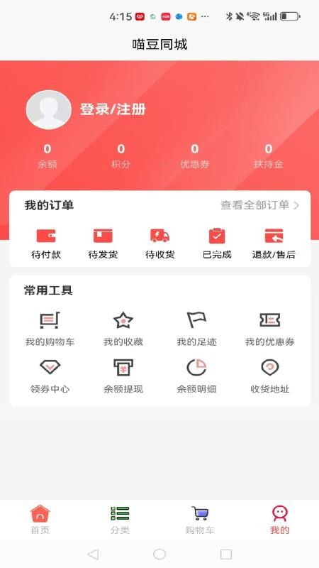 喵豆同城免费版v1.0.1 1