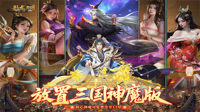 卧龙三国手游v1.0.1.40 4