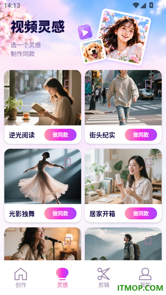 免费AI创作视频手机版