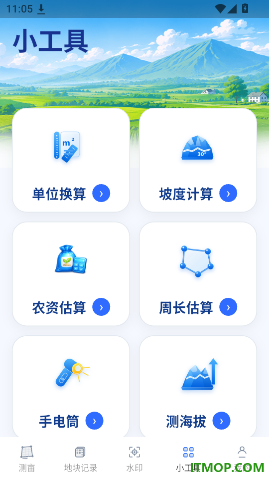 精准测亩仪app最新版