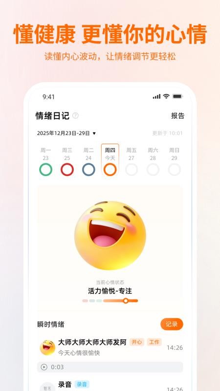 Relax手机版v1.1.3 3
