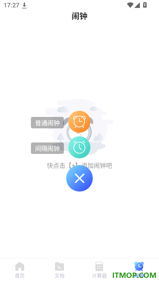 天互扫描大师官网版