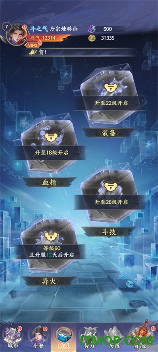 斗破苍穹九游版