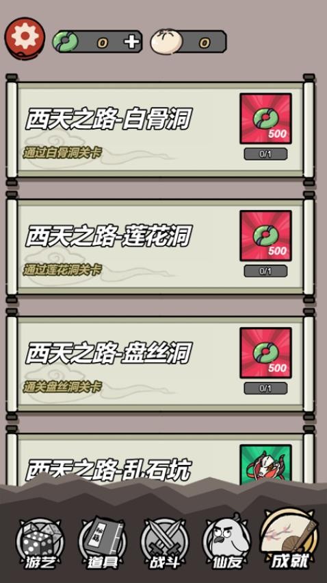 奇思群英会游戏v1.0 1