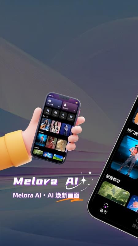 MeloraAI手机版v1.0.0 4