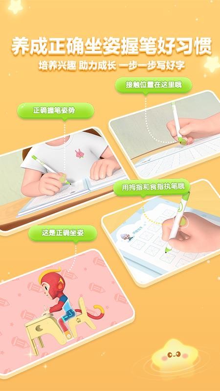 洪恩写字官方版v1.3.2(5)
