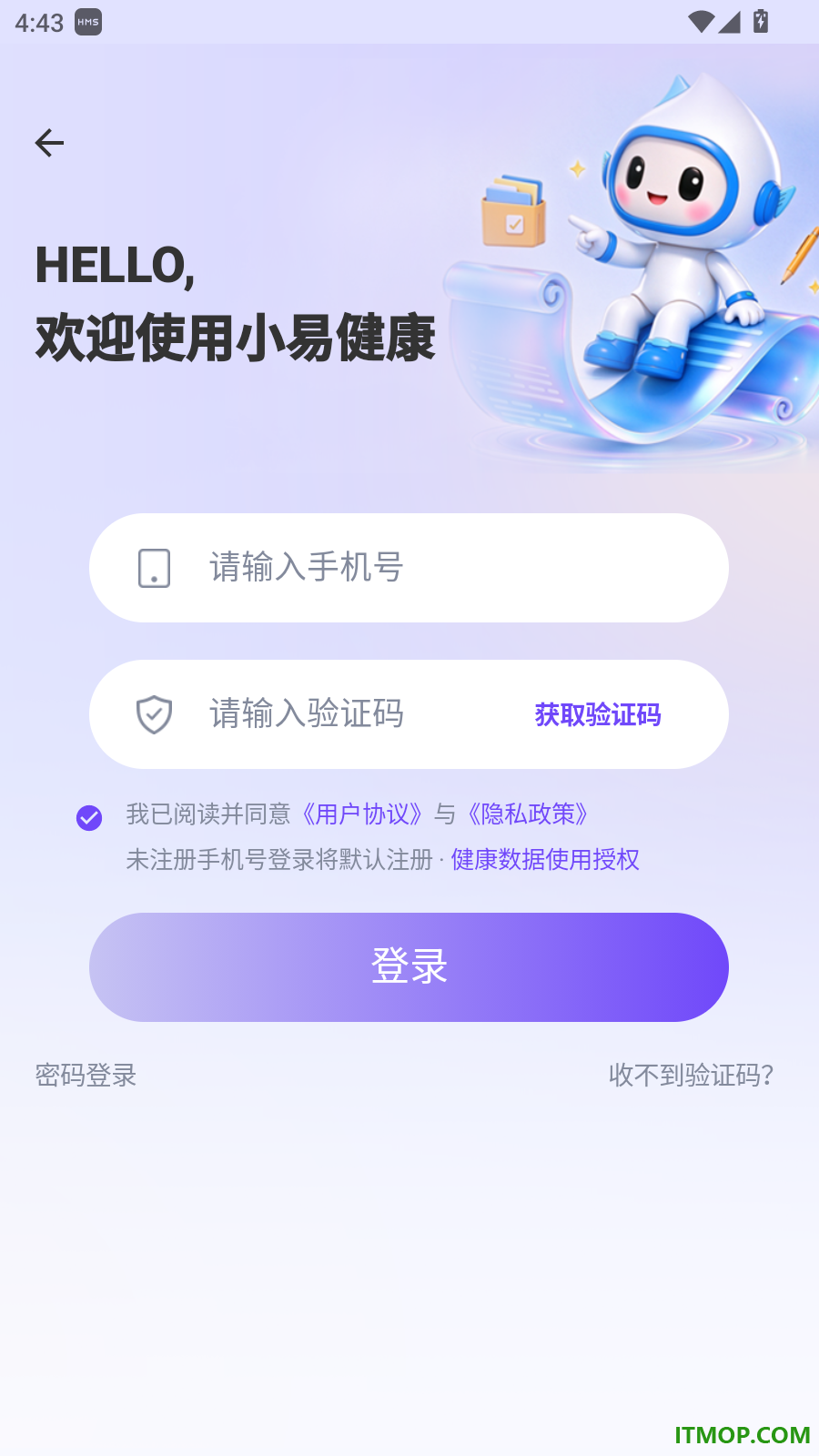 小易健康官方版