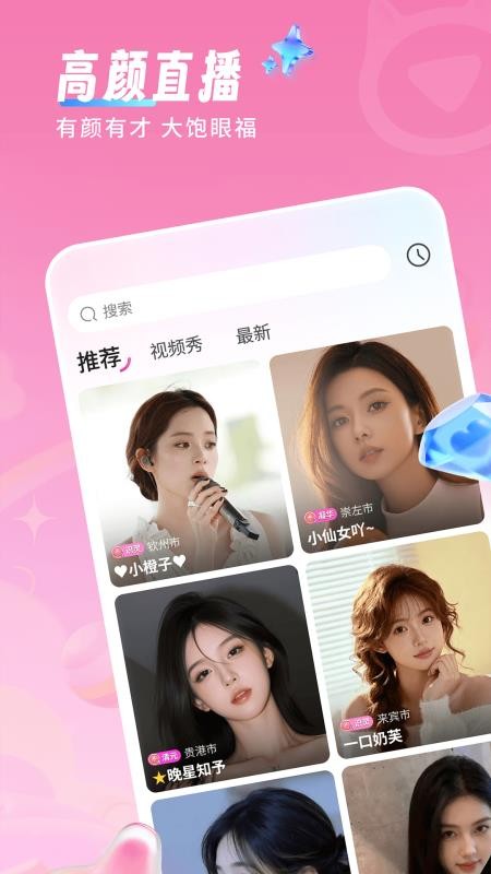 追猫Live官方版v1.0.09 2