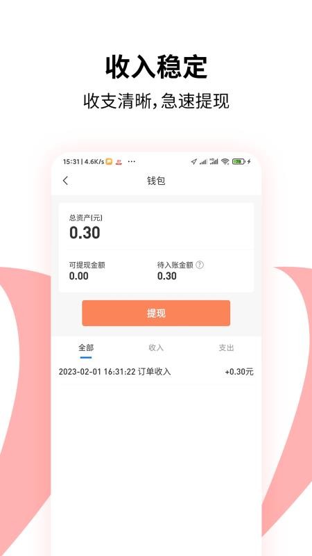 顶风车主官网版v1.1.23 1