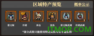 英雄请出战游戏