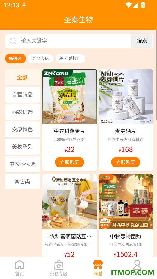西咸圣泰生物最新版