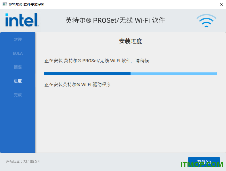 英特尔无线网卡驱动
