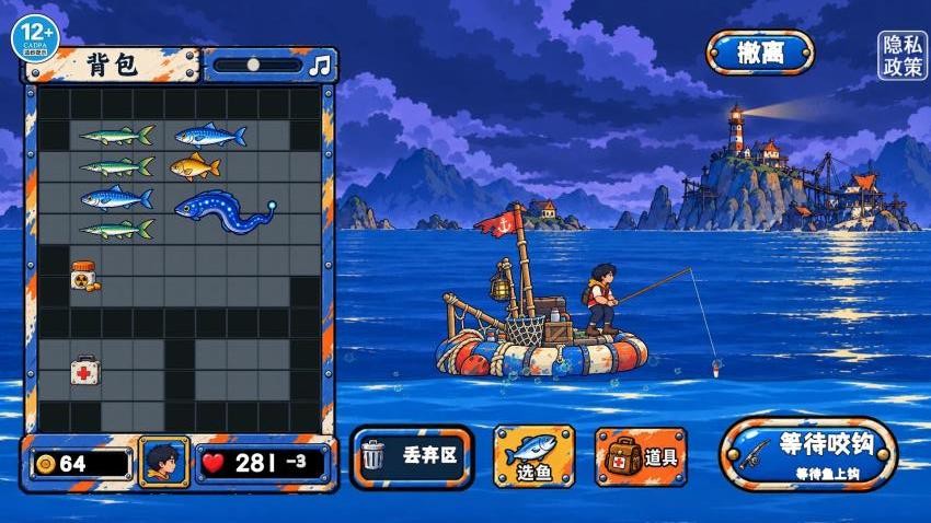 船上的30天游戏v1.0 3