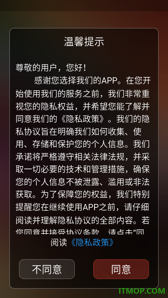智行驾驶助手app