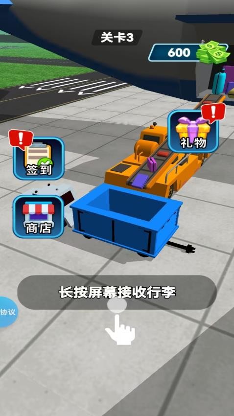 机场老板排面拉满游戏v2.1.2 1