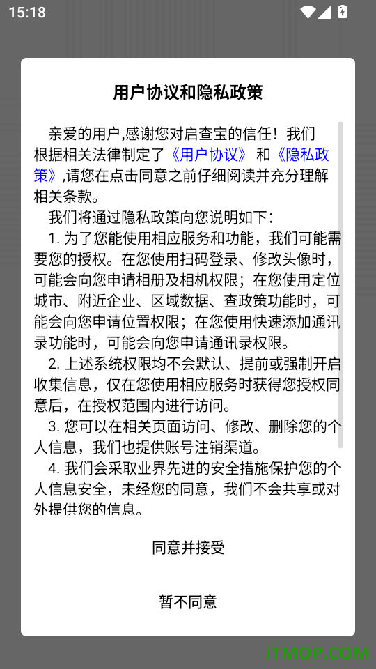 启查宝手机版