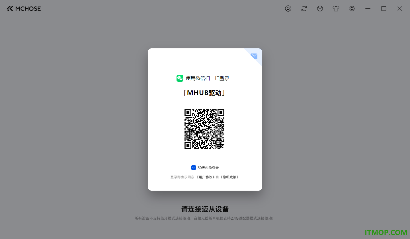 MCHOSE迈从驱动
