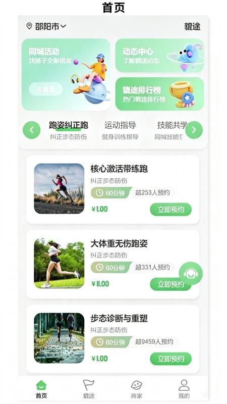 貔途免费版v1.2.8 4