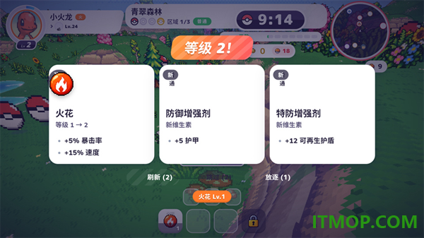 PokéBonk游戏