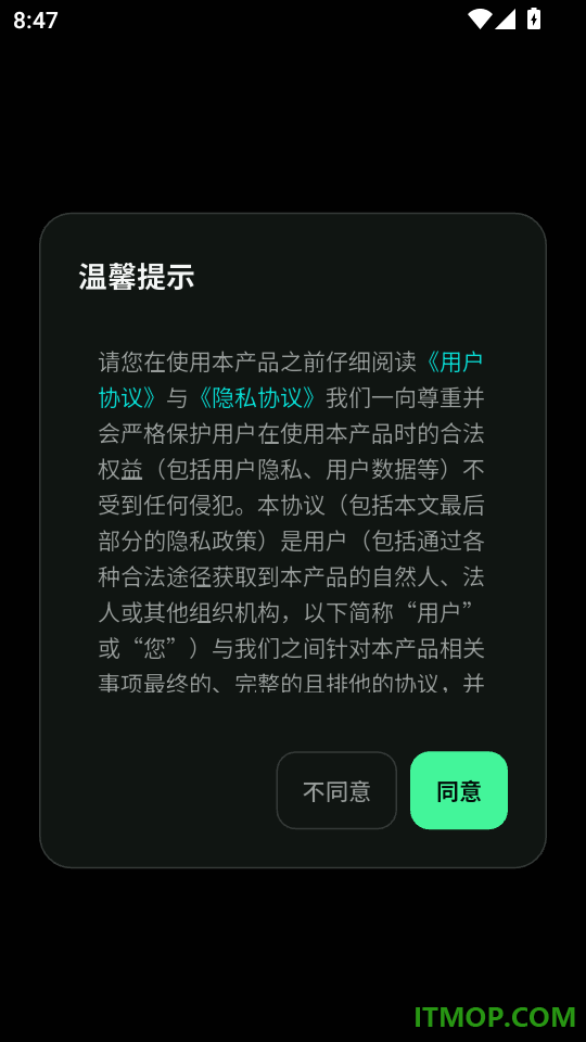 万能无痕改字官方版