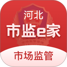 市监e家免费版