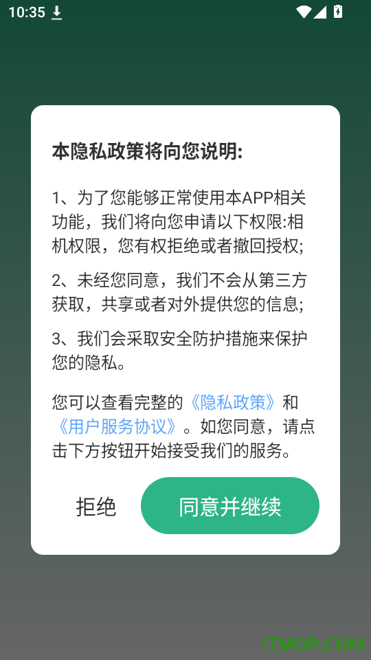 清秋成语免费版