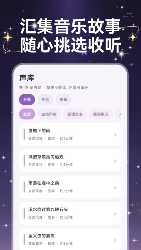 悠享好睡眠最新版v1.0.0 3