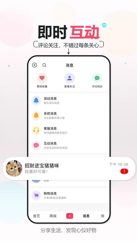 小伴生活官网版v1.1.14 1
