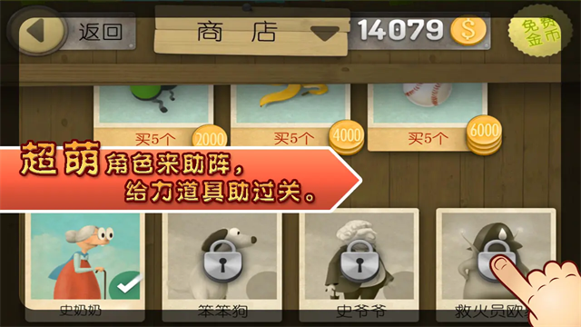 跑酷老奶奶手游v3.2.10(4)
