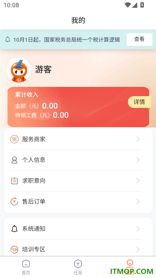 灵活派免费版