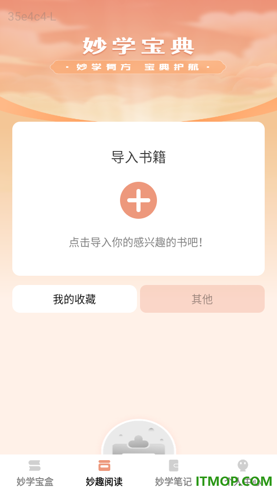 妙学宝典官方版