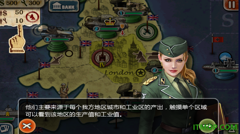 世界征服者2游戏