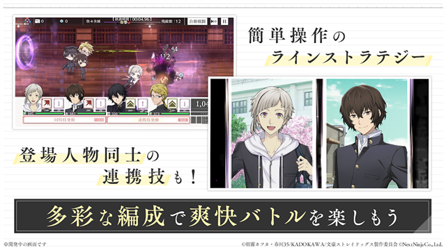 学园文豪野犬游戏v1.9.1 4