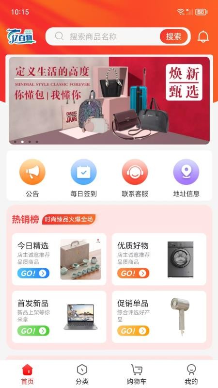 亿百物官网版v5.0.6 4