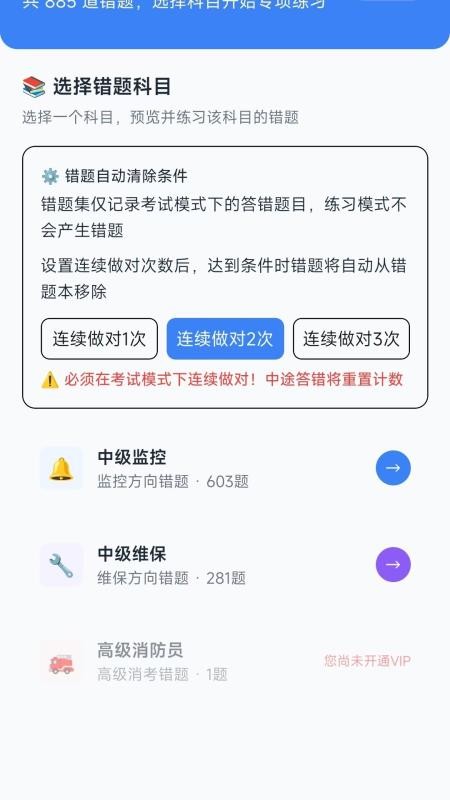 上岸消考最新版v1.0.3 3
