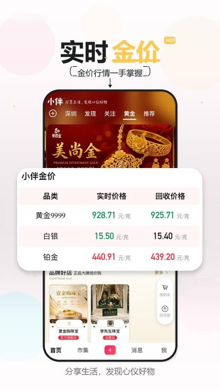 小伴生活官网版v1.1.14 4