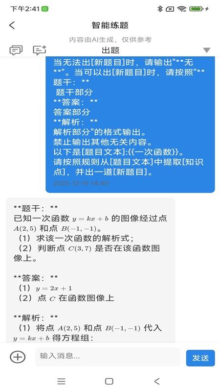 题醒最新版v1.2.5(1)