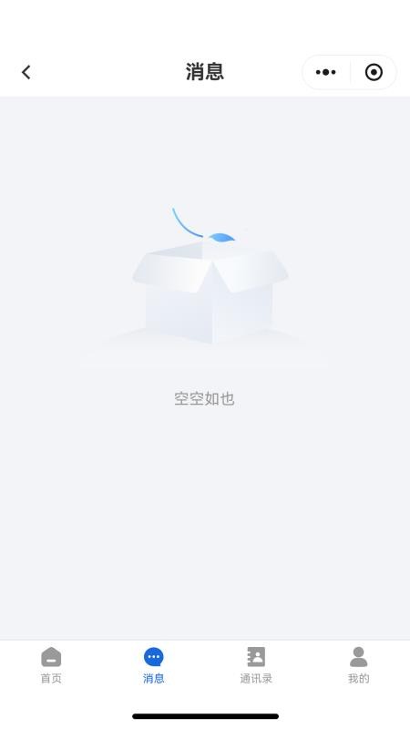 市监e家免费版v1.1.5(2)