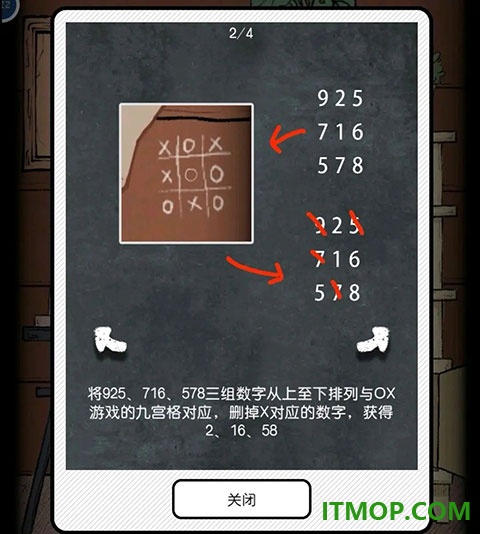 非常调查局魂器手游